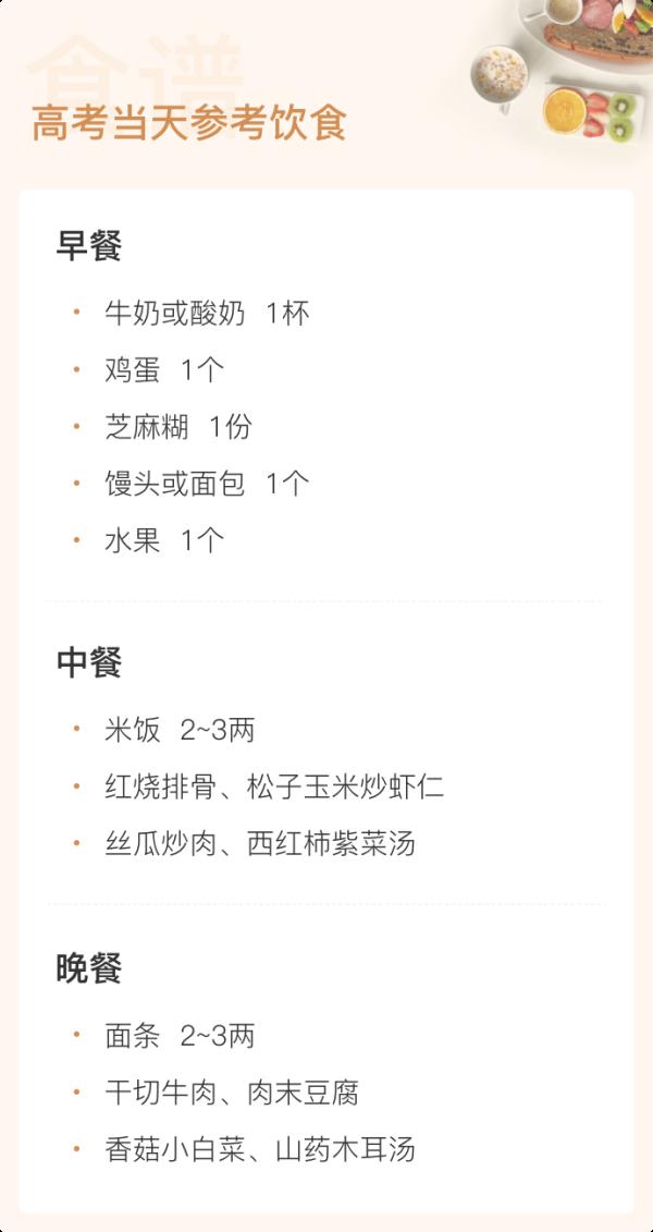 高考饮食_高考饮食营养建议_家长必备高考期间孩子饮食指南