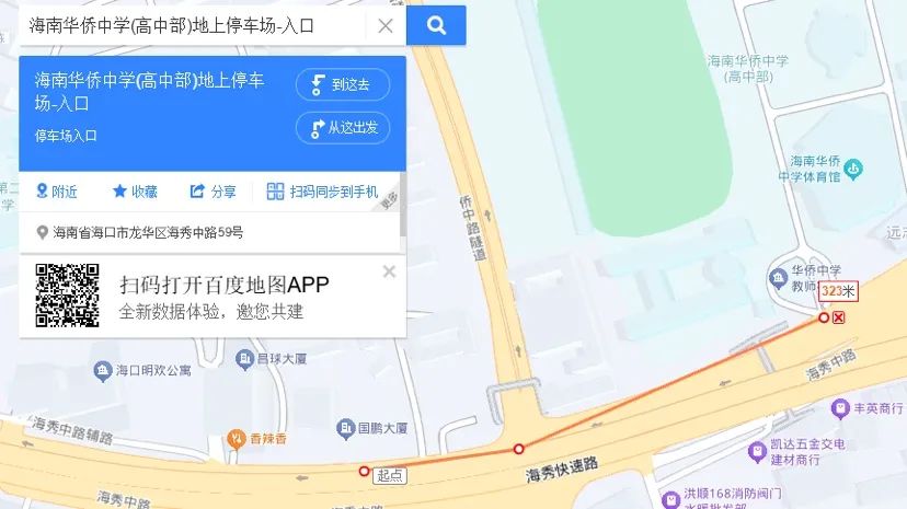 2025年高考海口爱心送考_2025年高考举报电话_高考住宿